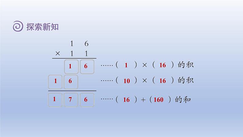 2024三年级数学下册第3单元乘法第3课时队列表演二课件（北师大版）07