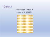 2024三年級(jí)數(shù)學(xué)下冊第3單元乘法第2課時(shí)隊(duì)列表演一課件（北師大版）