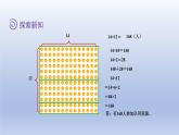 2024三年級(jí)數(shù)學(xué)下冊第3單元乘法第2課時(shí)隊(duì)列表演一課件（北師大版）