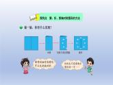 2024三年級數(shù)學下冊第2單元圖形的運動第2課時軸對稱二課件（北師大版）