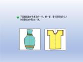 2024三年級數(shù)學下冊第2單元圖形的運動第2課時軸對稱二課件（北師大版）