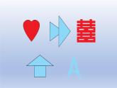 2024三年级数学下册第2单元图形的运动第1课时轴对称一课件（北师大版）
