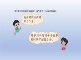 2024三年級數(shù)學下冊第1單元除法第8課時講故事課件（北師大版）