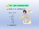 2024三年级数学下册第1单元除法第6课时集邮课件（北师大版）