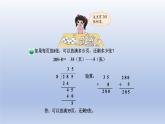2024三年级数学下册第1单元除法第6课时集邮课件（北师大版）