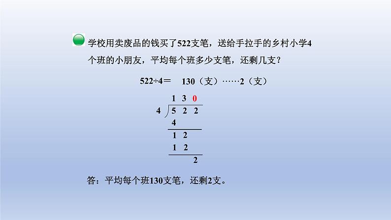 2024三年级数学下册第1单元除法第5课时节约课件（北师大版）05