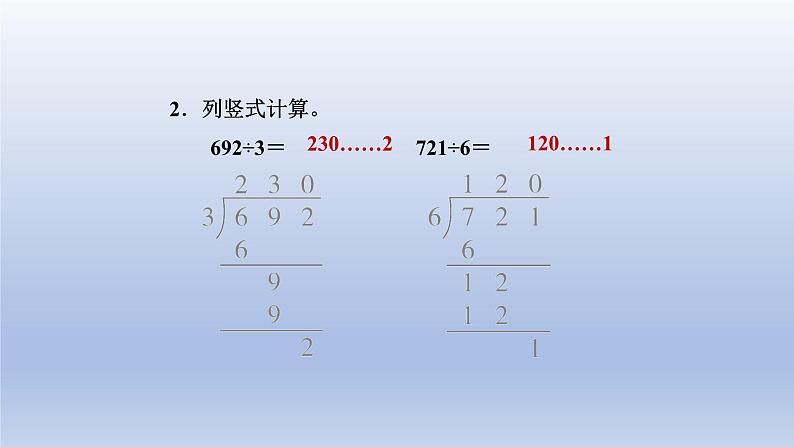 2024三年级数学下册第1单元除法第5课时节约课件（北师大版）07