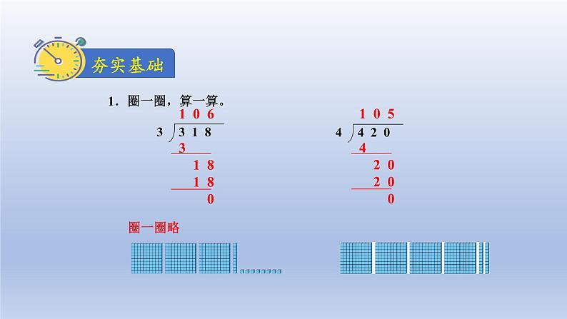 2024三年级数学下册第1单元除法第5课时节约课件（北师大版）08