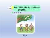 2024三年级数学下册第1单元除法第4课时猴子的烦恼课件（北师大版）