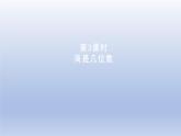 2024三年级数学下册第1单元除法第3课时商是几位数课件（北师大版）