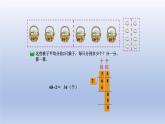 2024三年级数学下册第1单元除法第1课时分桃子课件（北师大版）