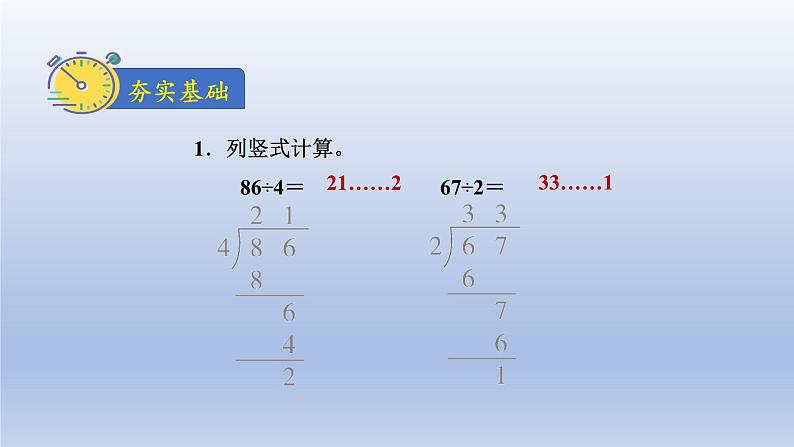 2024三年级数学下册第1单元除法第1课时分桃子课件（北师大版）第7页