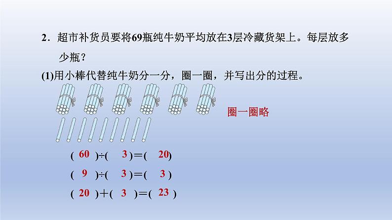 2024三年级数学下册第1单元除法第1课时分桃子课件（北师大版）第8页