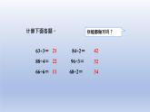 2024三年级数学下册第1单元除法第2课时分橘子课件（北师大版）