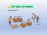 2024三年级数学下册第1单元除法第2课时分橘子课件（北师大版）