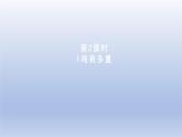 2024三年级数学下册第4单元千克克吨第2课时1吨有多重课件（北师大版）