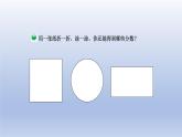 2024三年级数学下册第6单元认识分数第1课时分一分一课件（北师大版）