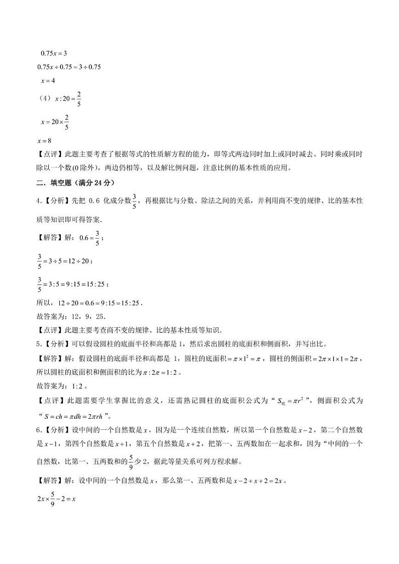 江苏省徐州市2024年六年级小升初数学分班考试押题卷03