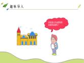 冀教版小學(xué)數(shù)學(xué)5上第1課時(shí) 方向與路線1 課件+教案（含教學(xué)反思）
