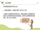冀教版小學(xué)數(shù)學(xué)5上第2課時(shí)方向與路線2 課件+教案（含教學(xué)反思）