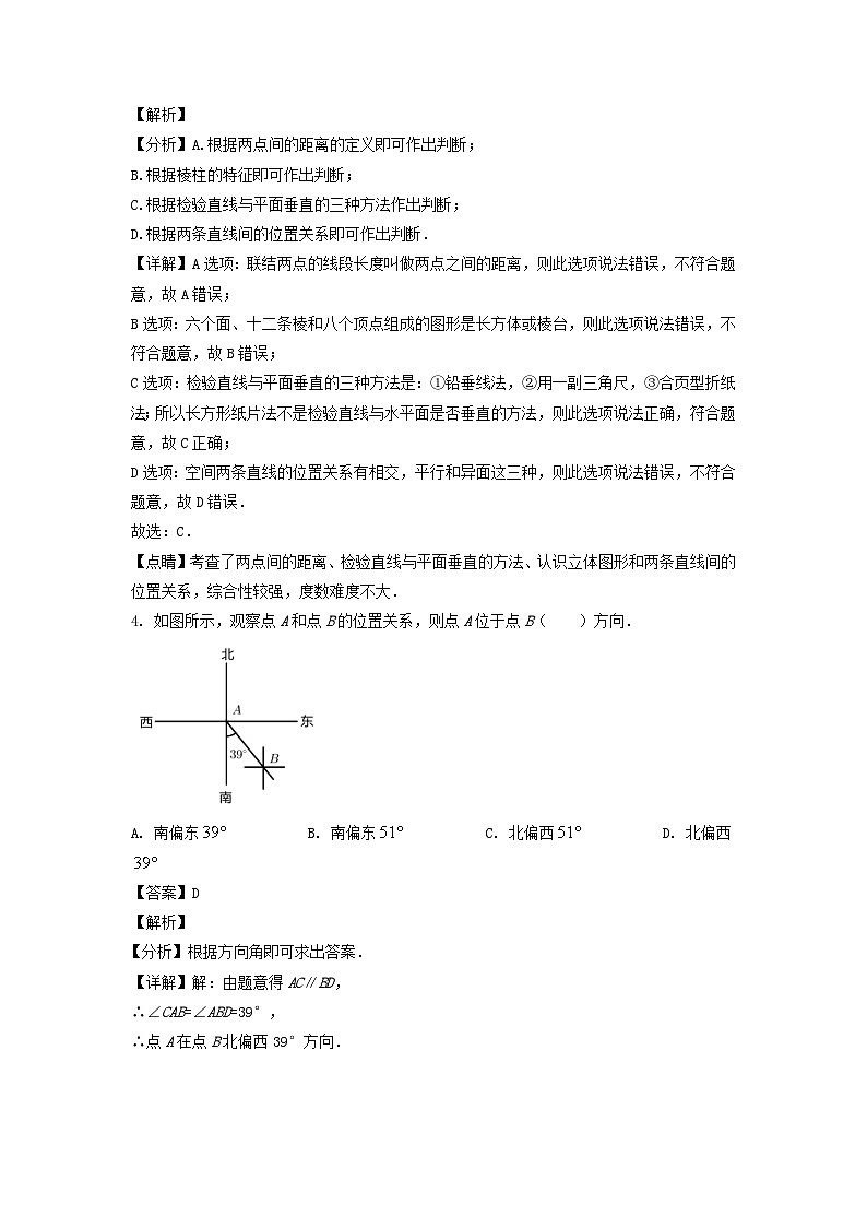 2020-2021学年上海浦东新区六年级下册期末数学试题及答案02