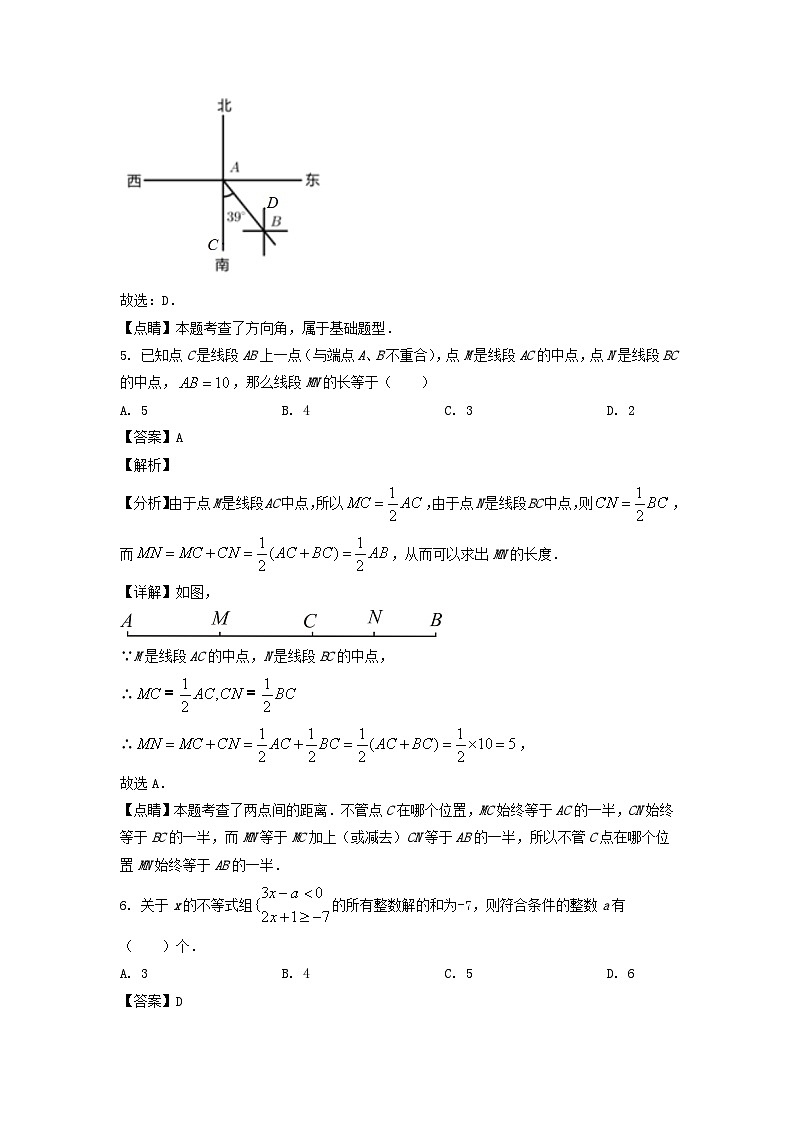 2020-2021学年上海浦东新区六年级下册期末数学试题及答案03