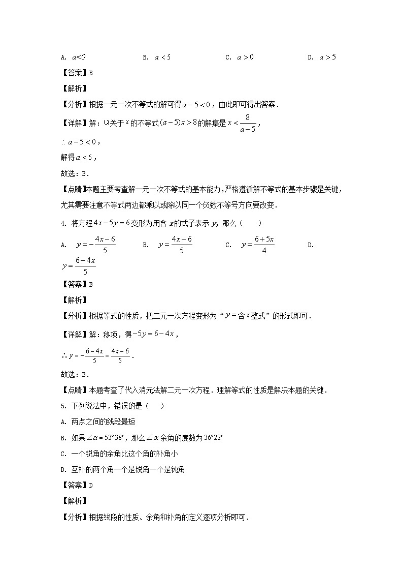 2020-2021学年上海市宝山区六年级下册期中数学试题及答案(A卷)第2页