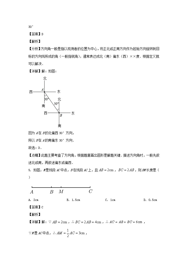 2020-2021学年上海市浦东新区六年级下册期末数学试卷及答案第3页