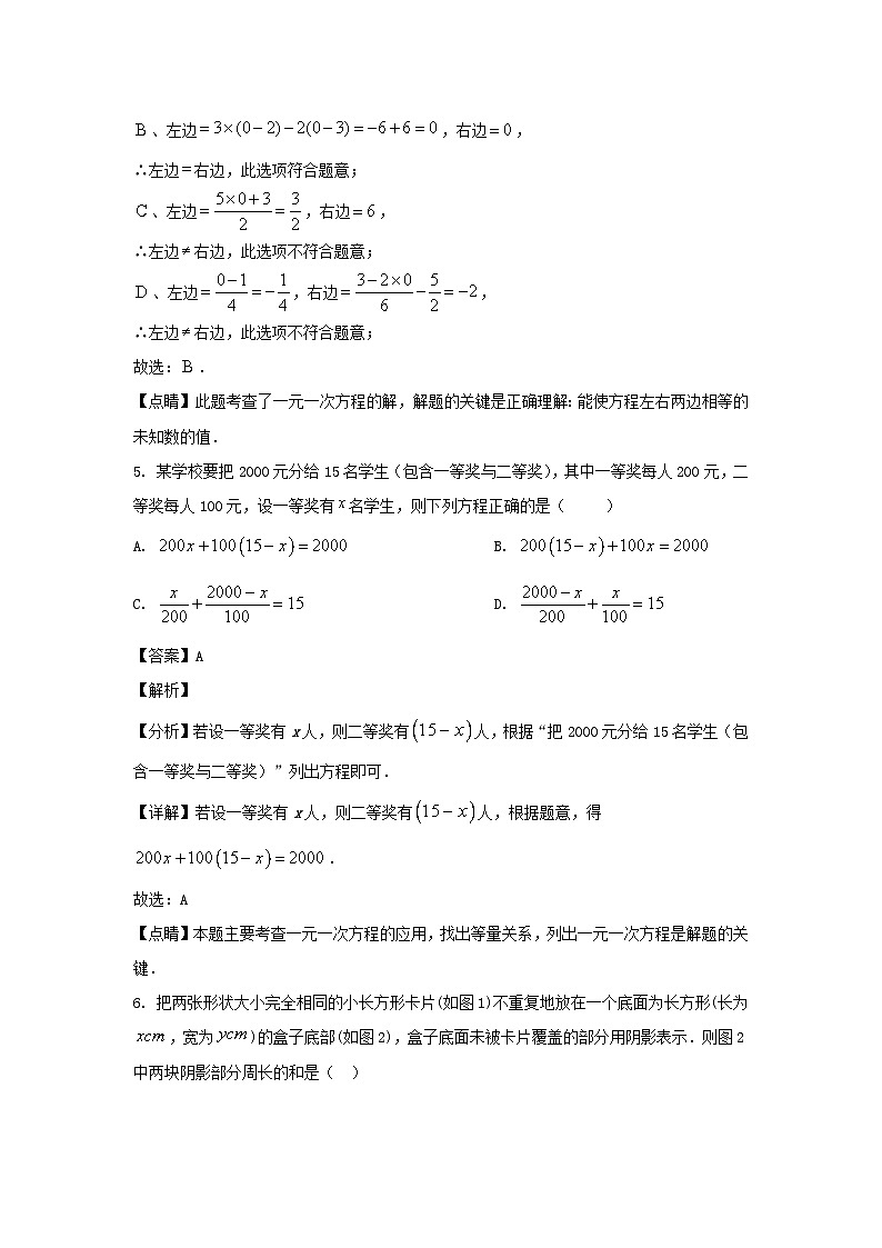 2020-2021学年上海市浦东新区六年级下学期期中数学试题及答案第3页