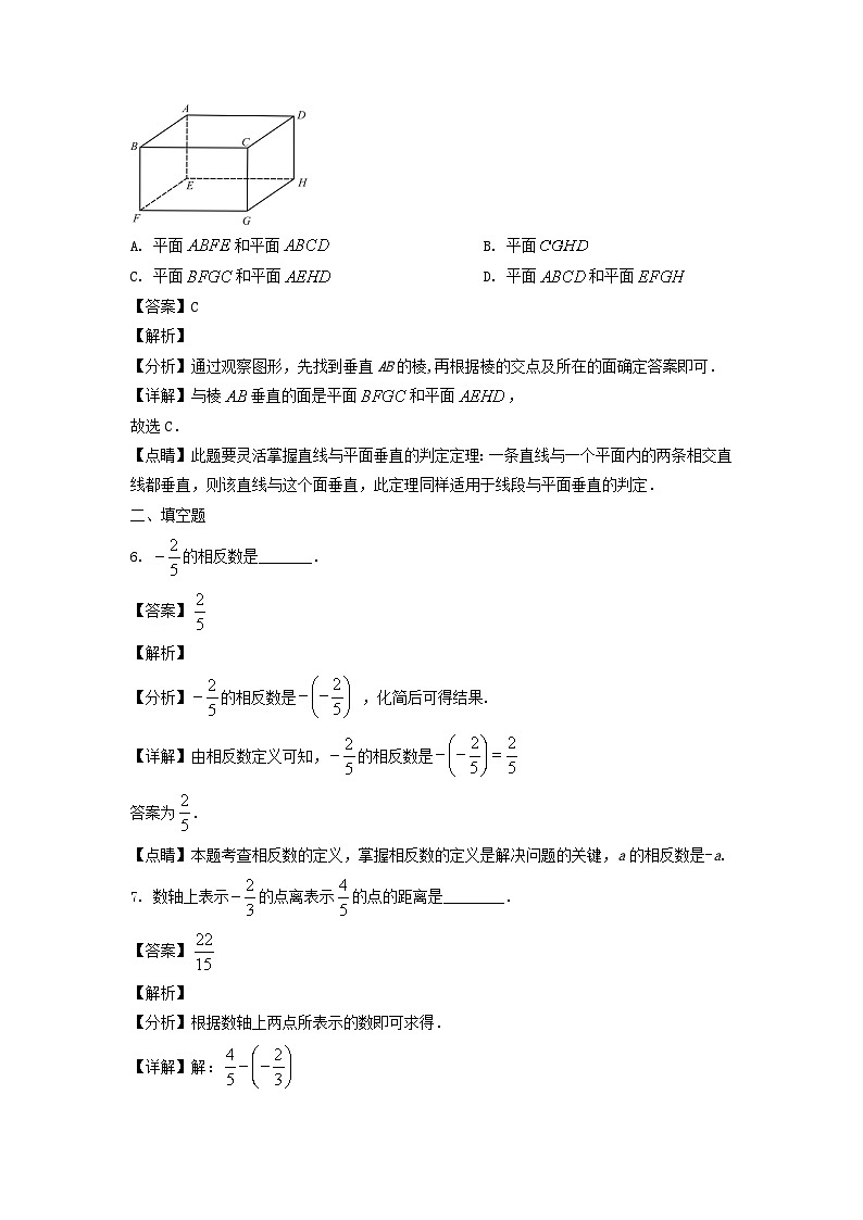 2020-2021学年上海市长宁区六年级下册期末数学试题及答案03