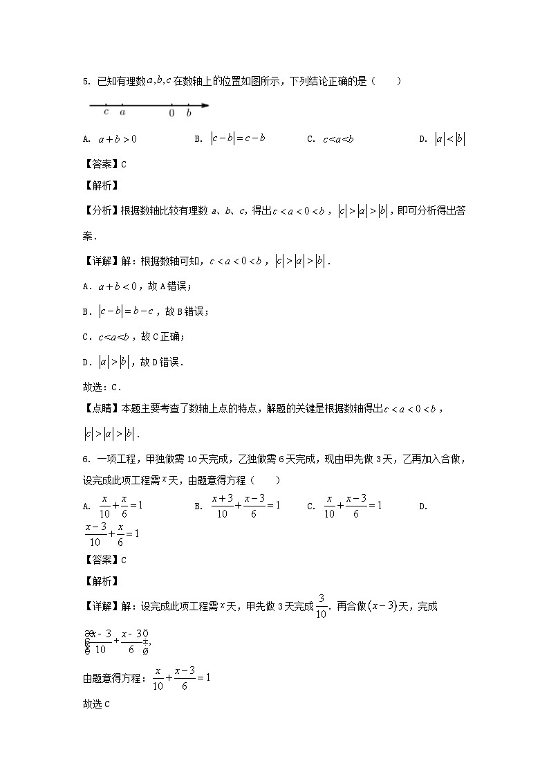 2020-2021学年上海徐汇区六年级下册期中数学试题及答案03