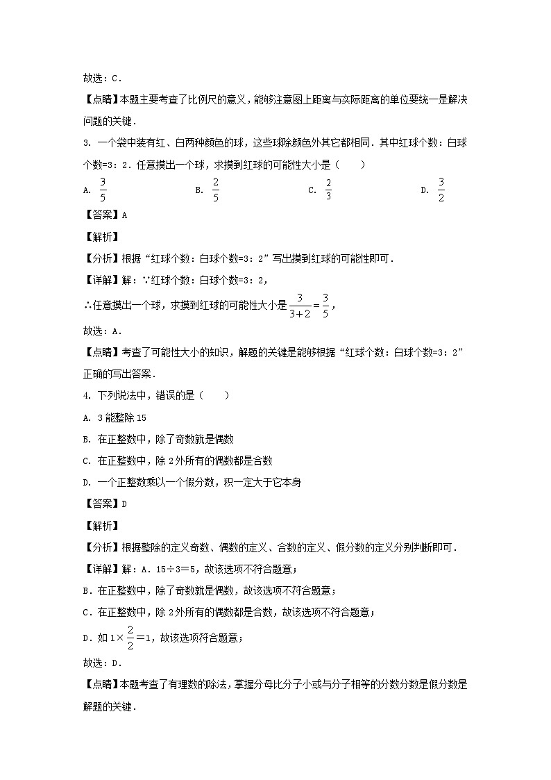 2021-2022学年六年级上海市普陀区上册期末测试数学试题及答案第2页