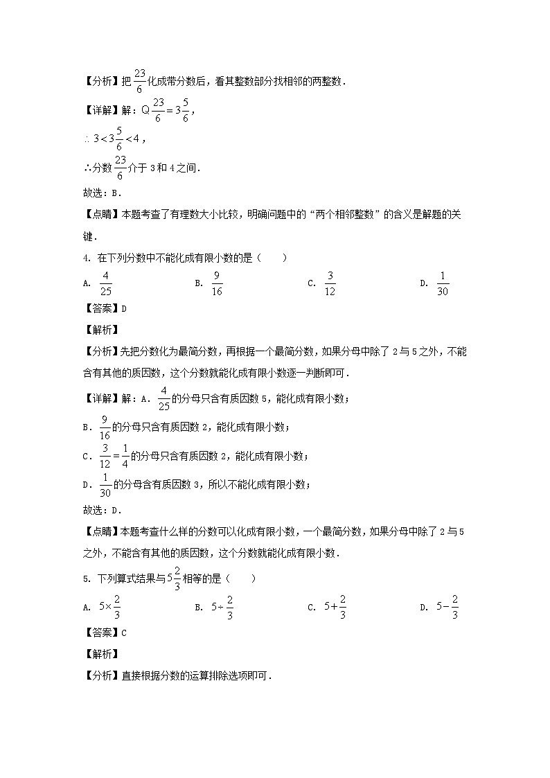 2021-2022学年上海青浦区六年级上册期中数学试题及答案(A卷)02