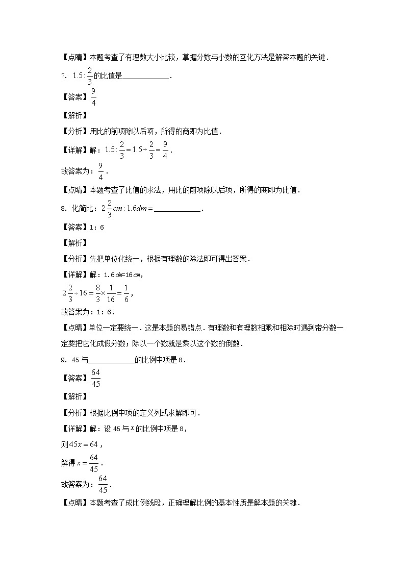 2021-2022学年上海市宝山区六年级上册12月月考数学试题及答案第3页