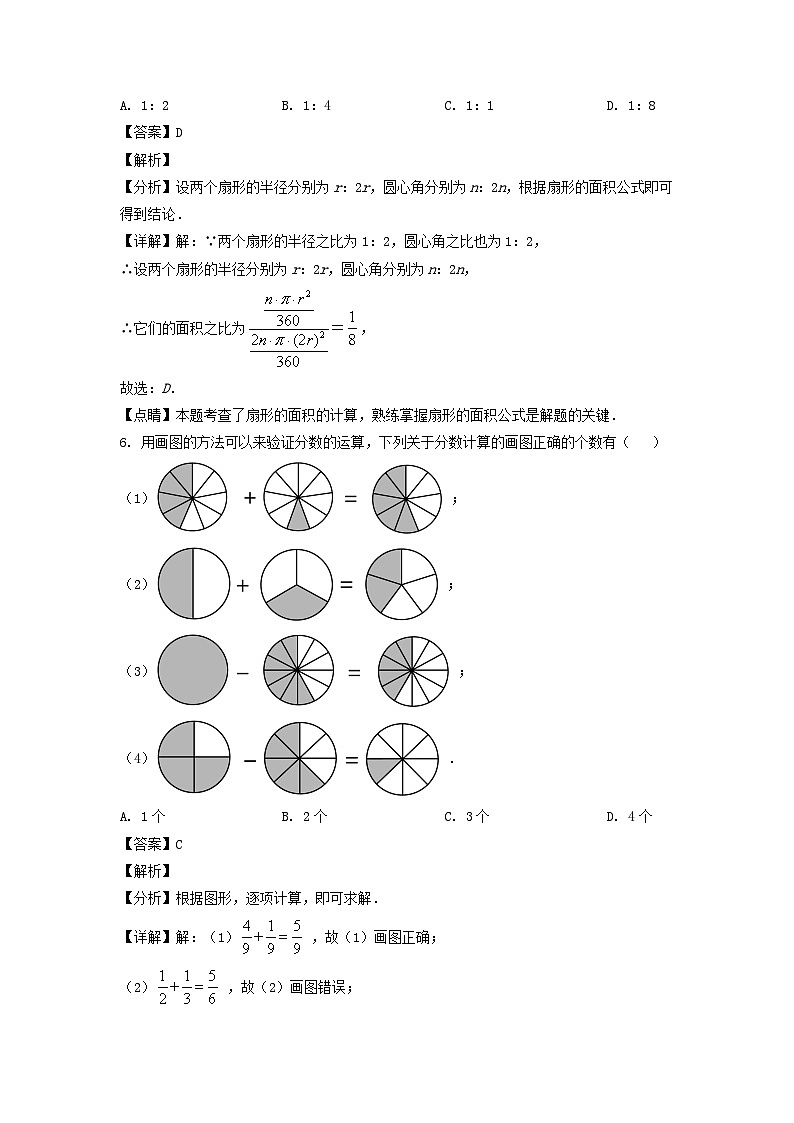 2021-2022学年上海市闵行区六年级上册期末数学试题及答案03