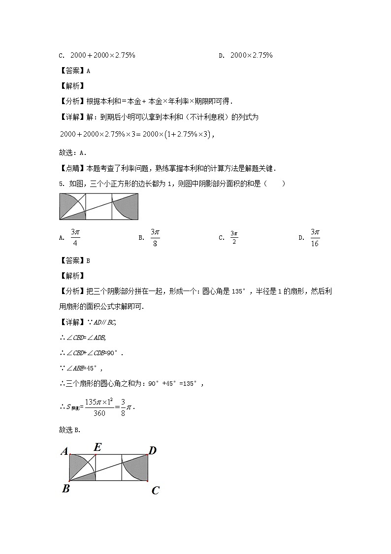 2022-2023学年上海市闵行区六年级上册期末数学试题及答案03