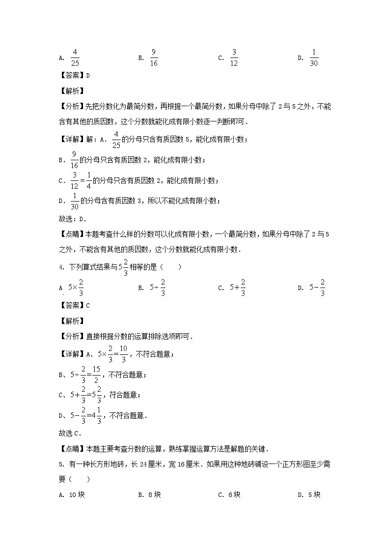 2022-2023学年上海市浦东新区六年级上册期中数学试题及答案第2页