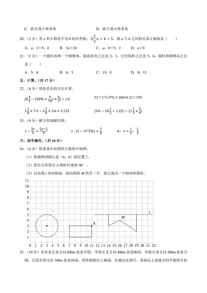 2024年河南省驻马店市西平县小升初数学试卷附答案解析第3页
