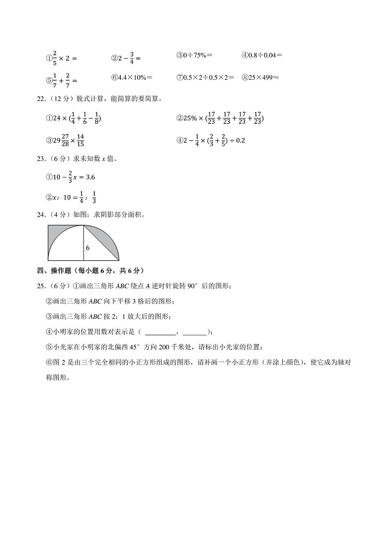2024年湖南省湘潭市雨湖区小升初数学试卷附答案解析03