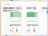 苏教版小学数学六年级上2.4分数乘分数  课件PPT