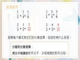 苏教版小学数学六年级上2.4分数乘分数  课件PPT