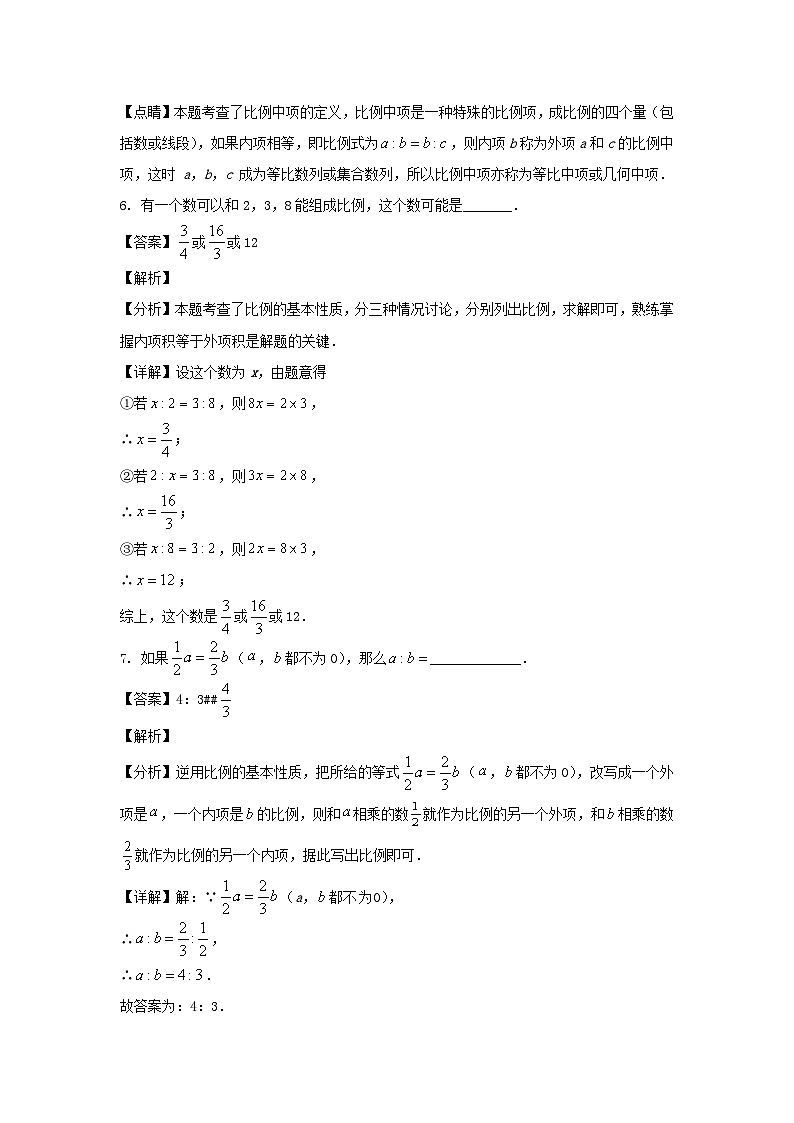 2023-2024学年上海宝山区六年级上册第二次月考数学试题及答案03