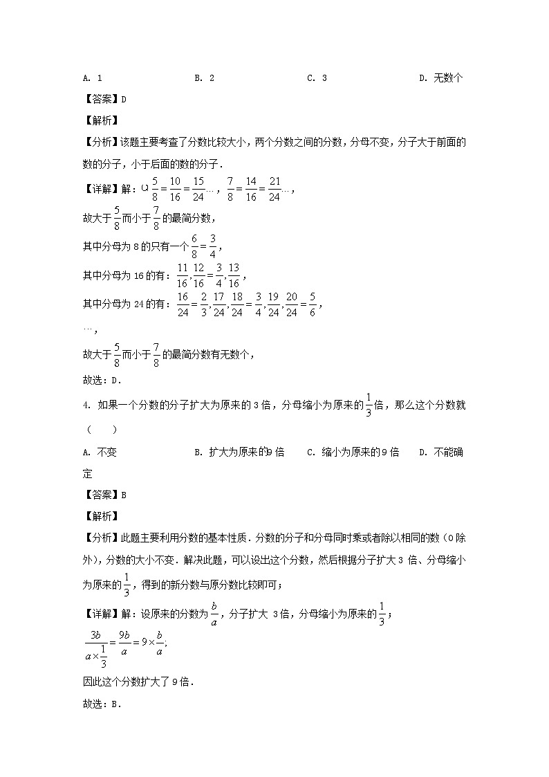 2023-2024学年上海市奉贤区六年级上册期中数学试题及答案02