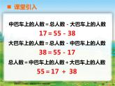 西師版五年級下冊第五單元《等式》教學(xué)設(shè)計(jì)+教案+課件+作業(yè)設(shè)計(jì)
