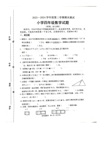 山东省潍坊市潍坊高新技术产业开发区2023-2024学年四年级下学期期末数学试题