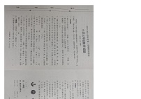 山东省潍坊市潍坊高新技术产业开发区2023-2024学年三年级下学期期末数学试题
