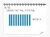 北师大版四年级上册数学第一单元第一课PPT课件