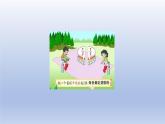 2024三年级数学下册八分数的初步认识3简单分数加减法课件（冀教版）