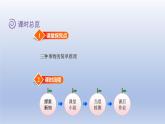 2024三年级数学下册九探索乐园2简单的推理课件（冀教版）