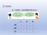 2024三年级数学下册九探索乐园2简单的推理课件（冀教版）